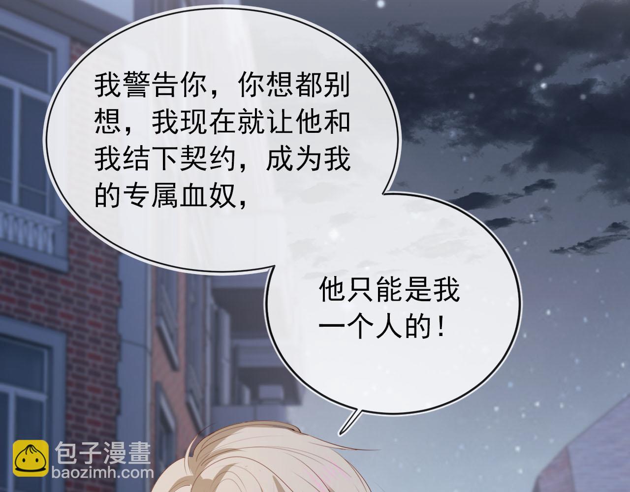 第62话 成为我的专属(1/3)-第63话