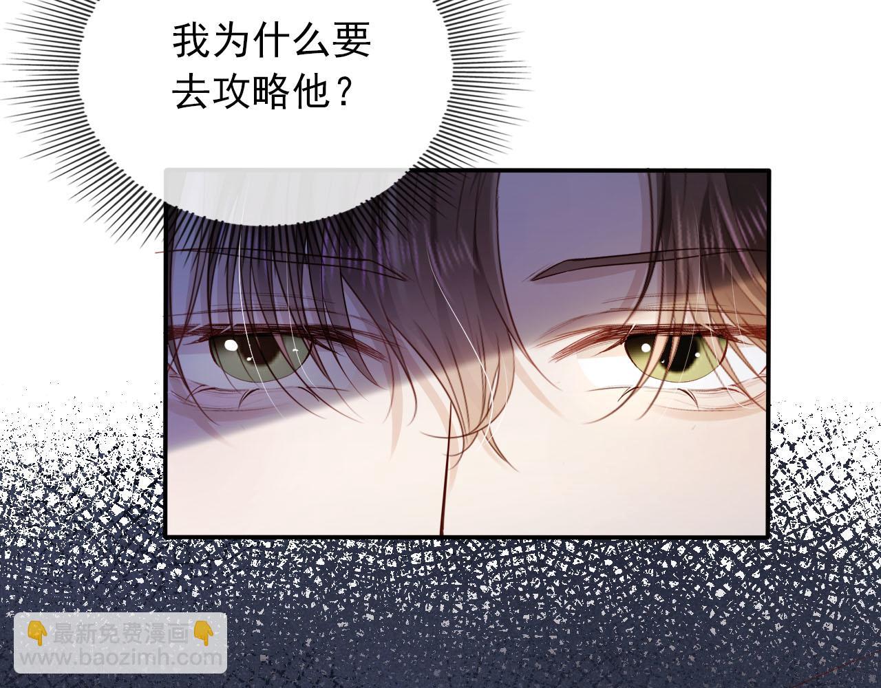 第62话 成为我的专属(1/3)-第63话