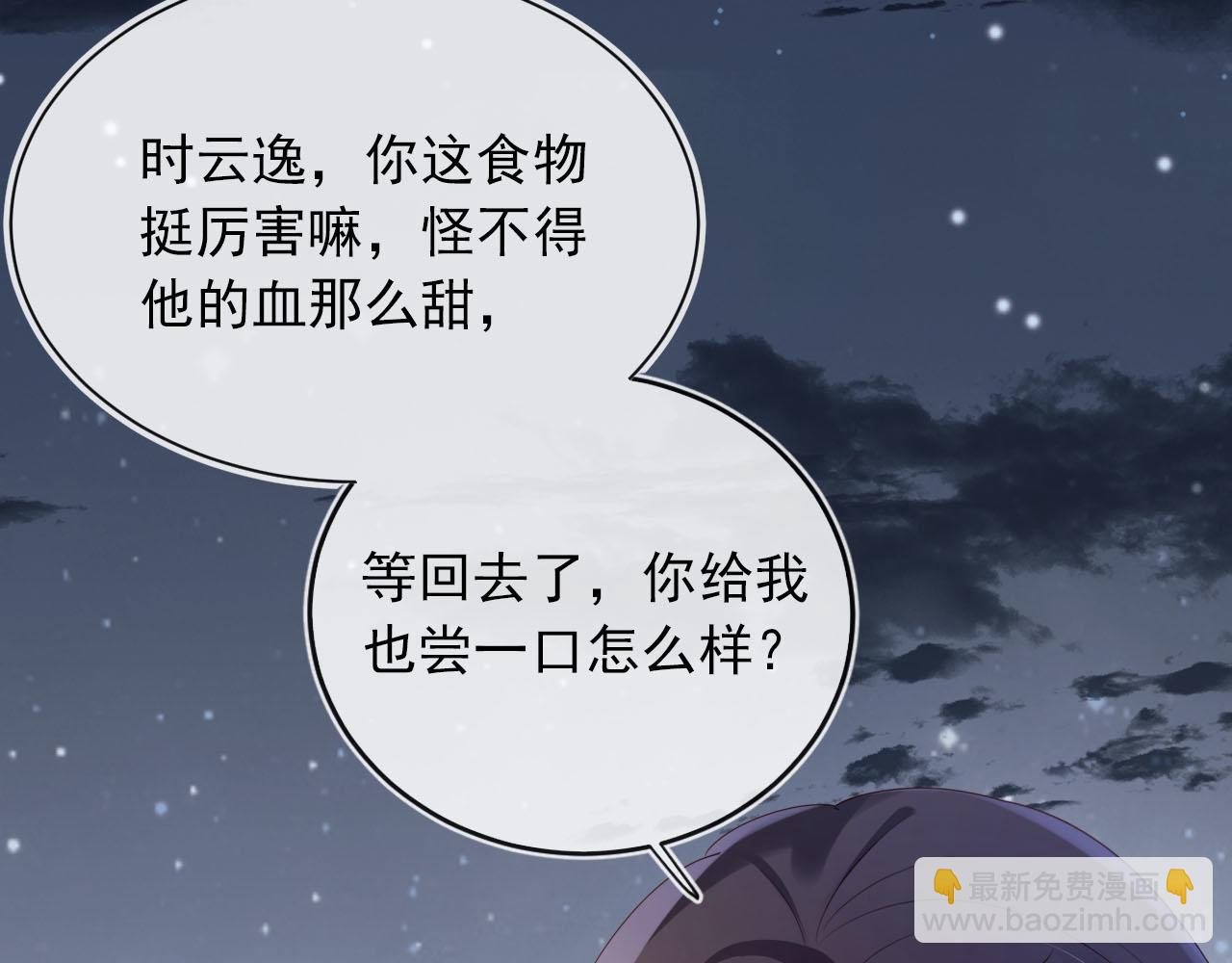 第62话 成为我的专属(1/3)-第63话