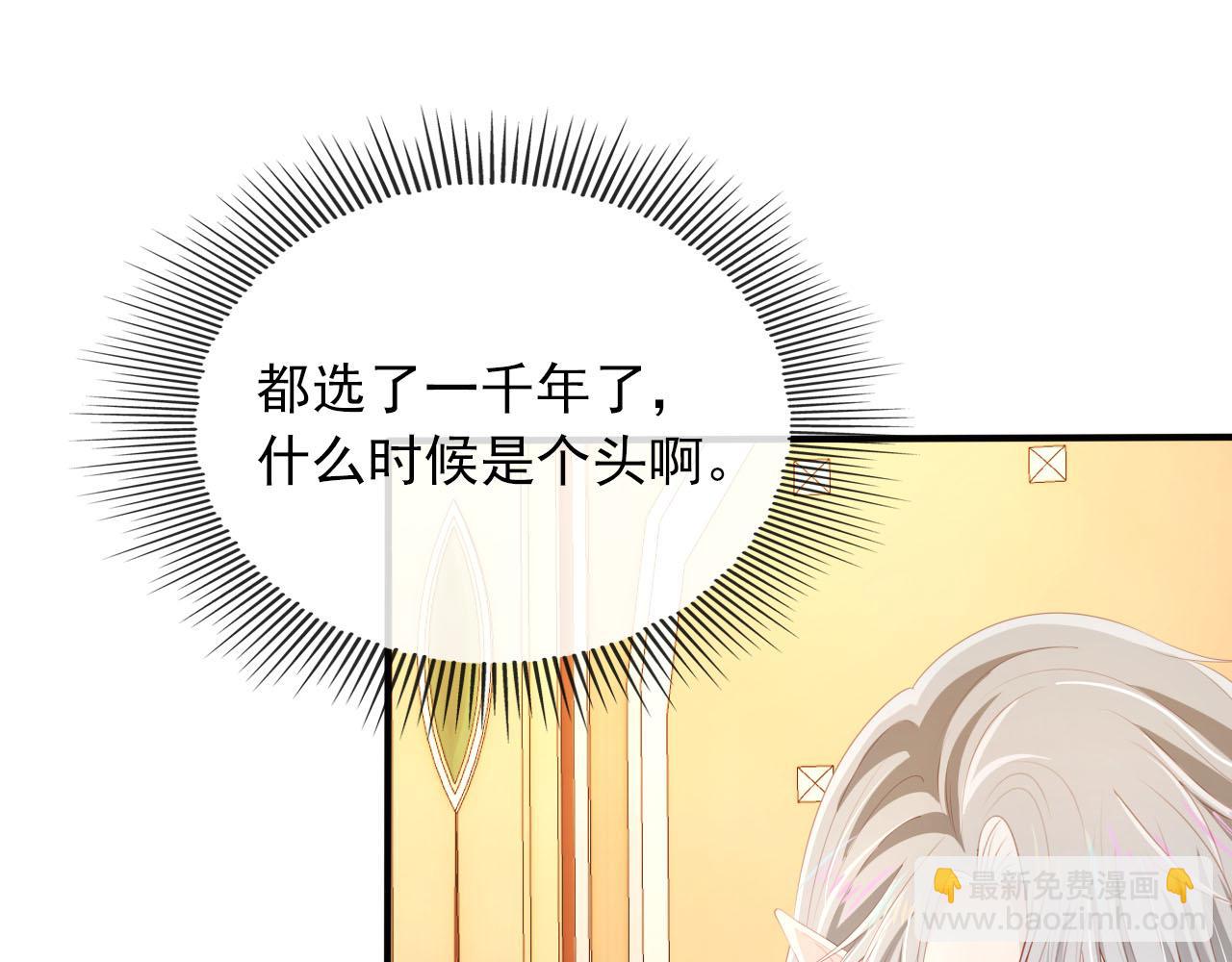 第68话 我想和你共度一生(1/2)-第69话