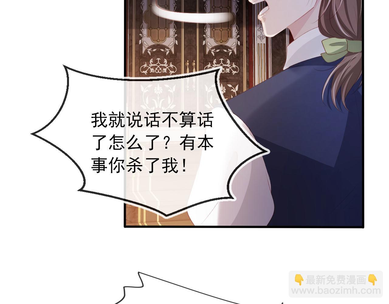 第68话 我想和你共度一生(1/2)-第69话