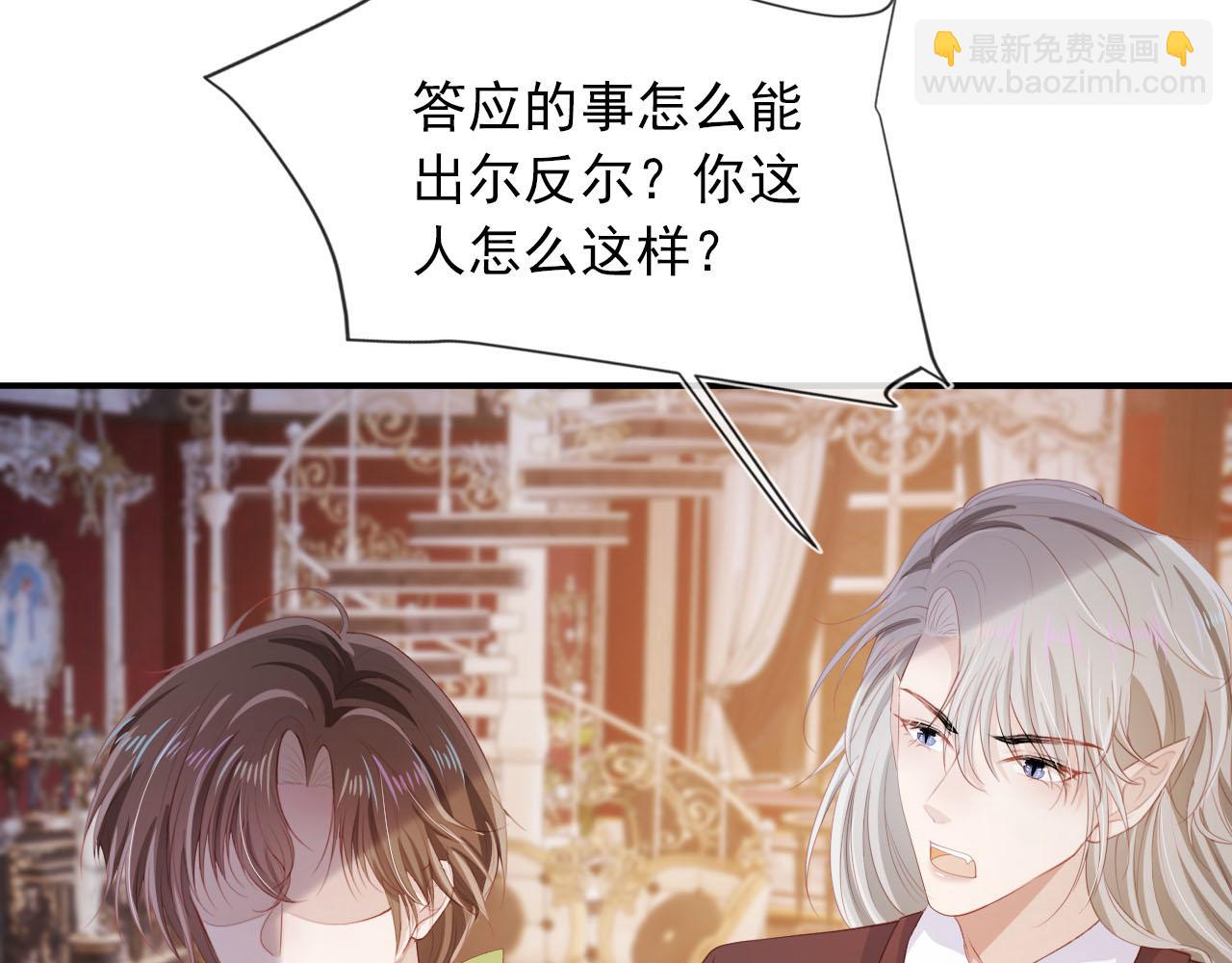 第68话 我想和你共度一生(1/2)-第69话