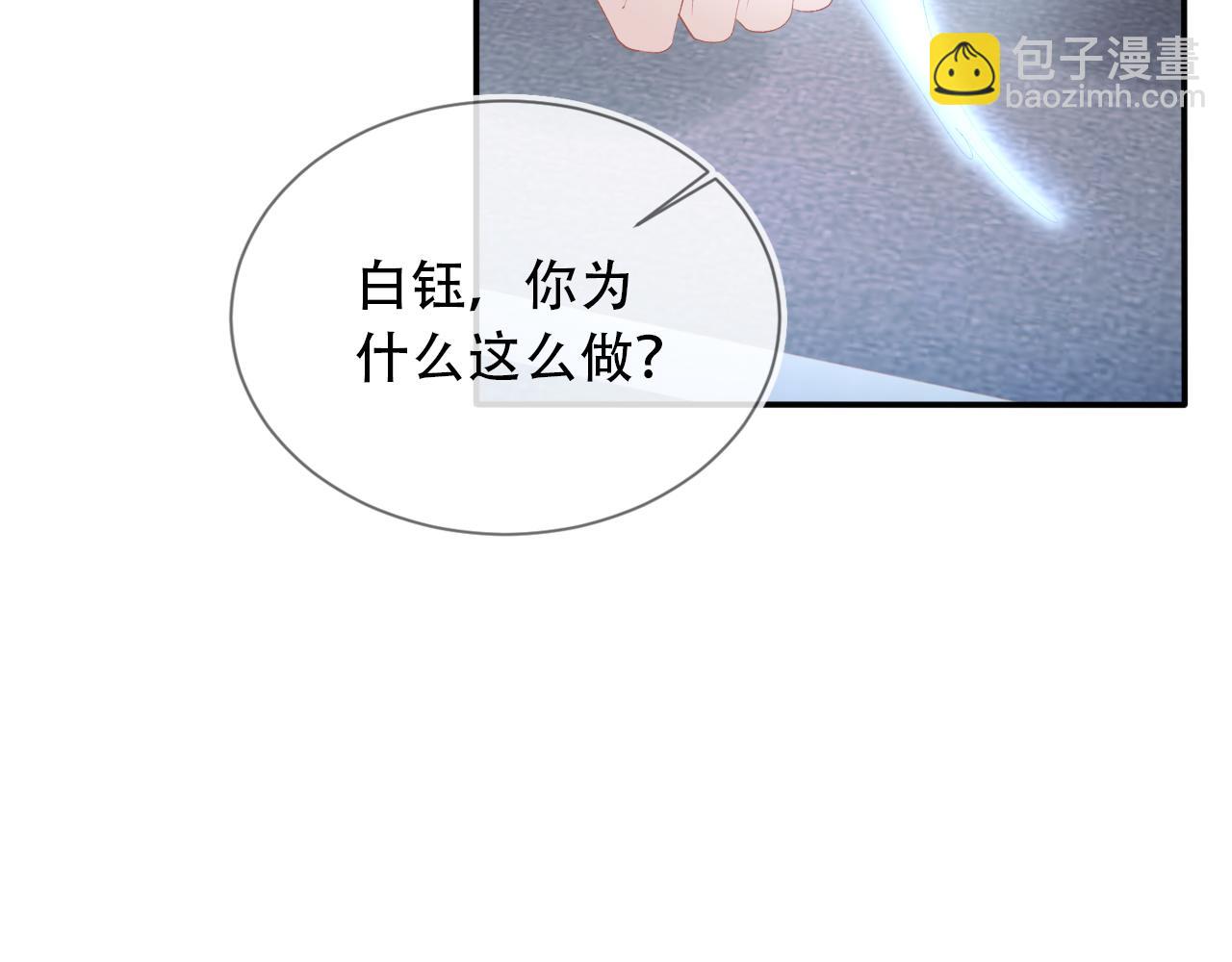 第70话 我只要他(1/3)-第71话