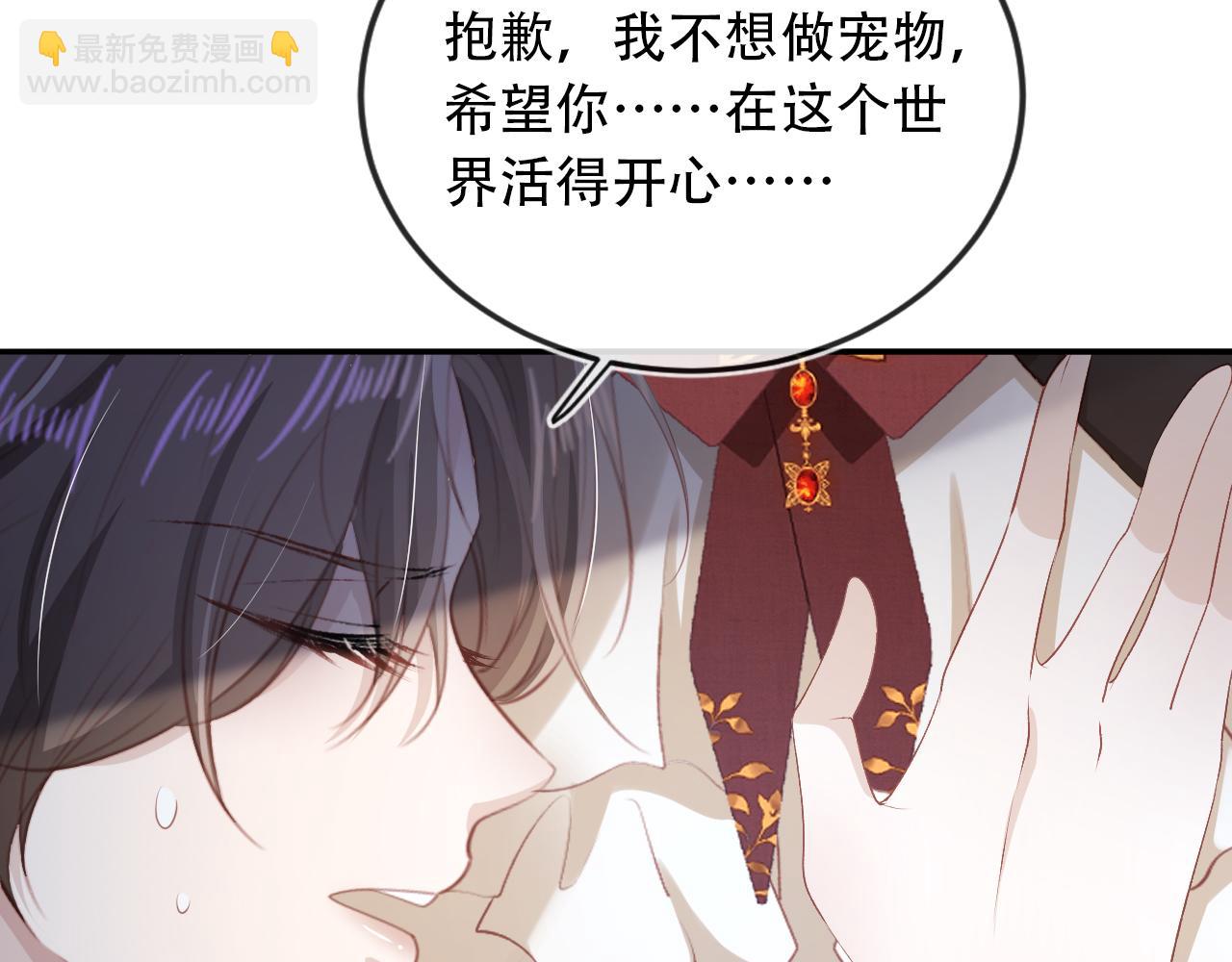 第70话 我只要他(1/3)-第71话
