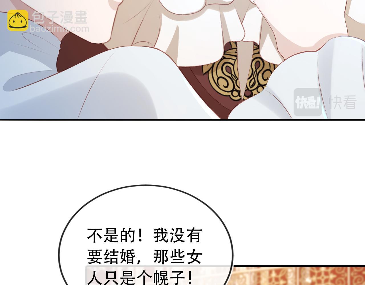 第70话 我只要他(1/3)-第71话