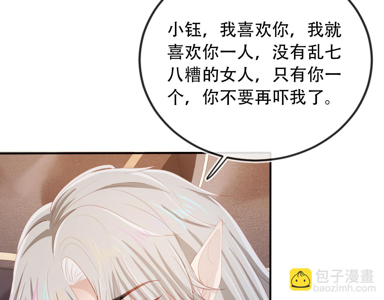 第70话 我只要他(1/3)-第71话