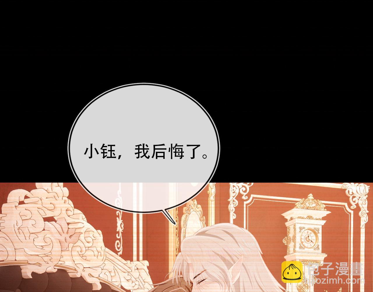 第70话 我只要他(1/3)-第71话
