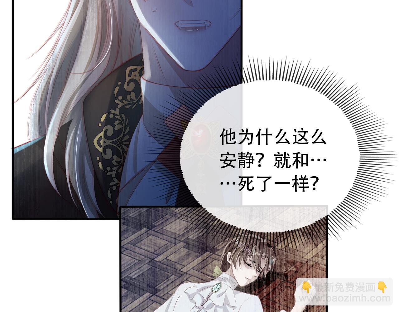 第70话 我只要他(1/3)-第71话