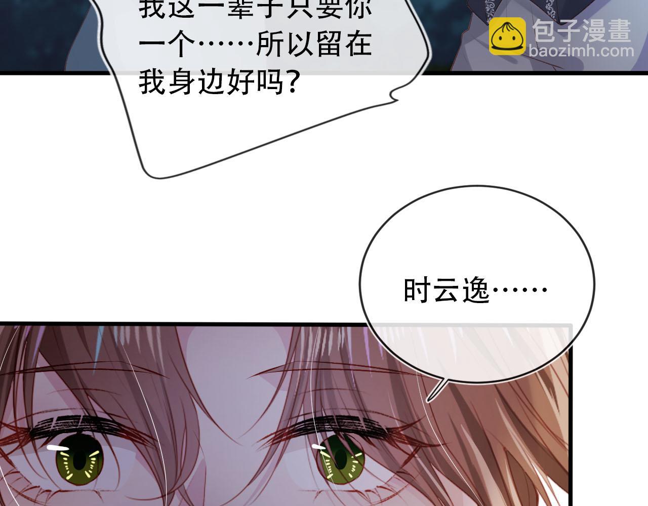 第74话 你是所有(1/3)-第75话
