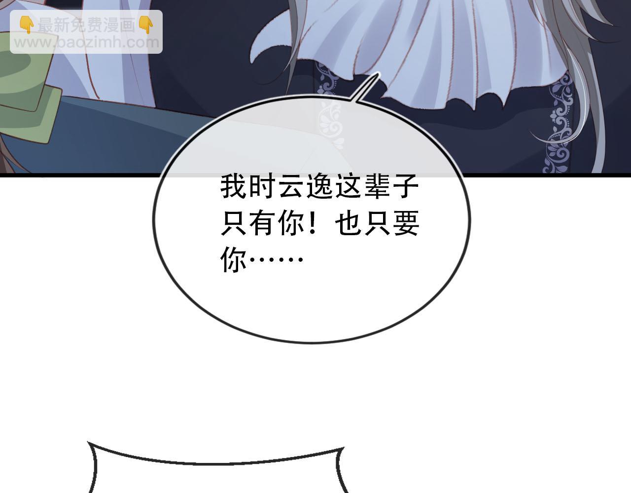 第74话 你是所有(1/3)-第75话