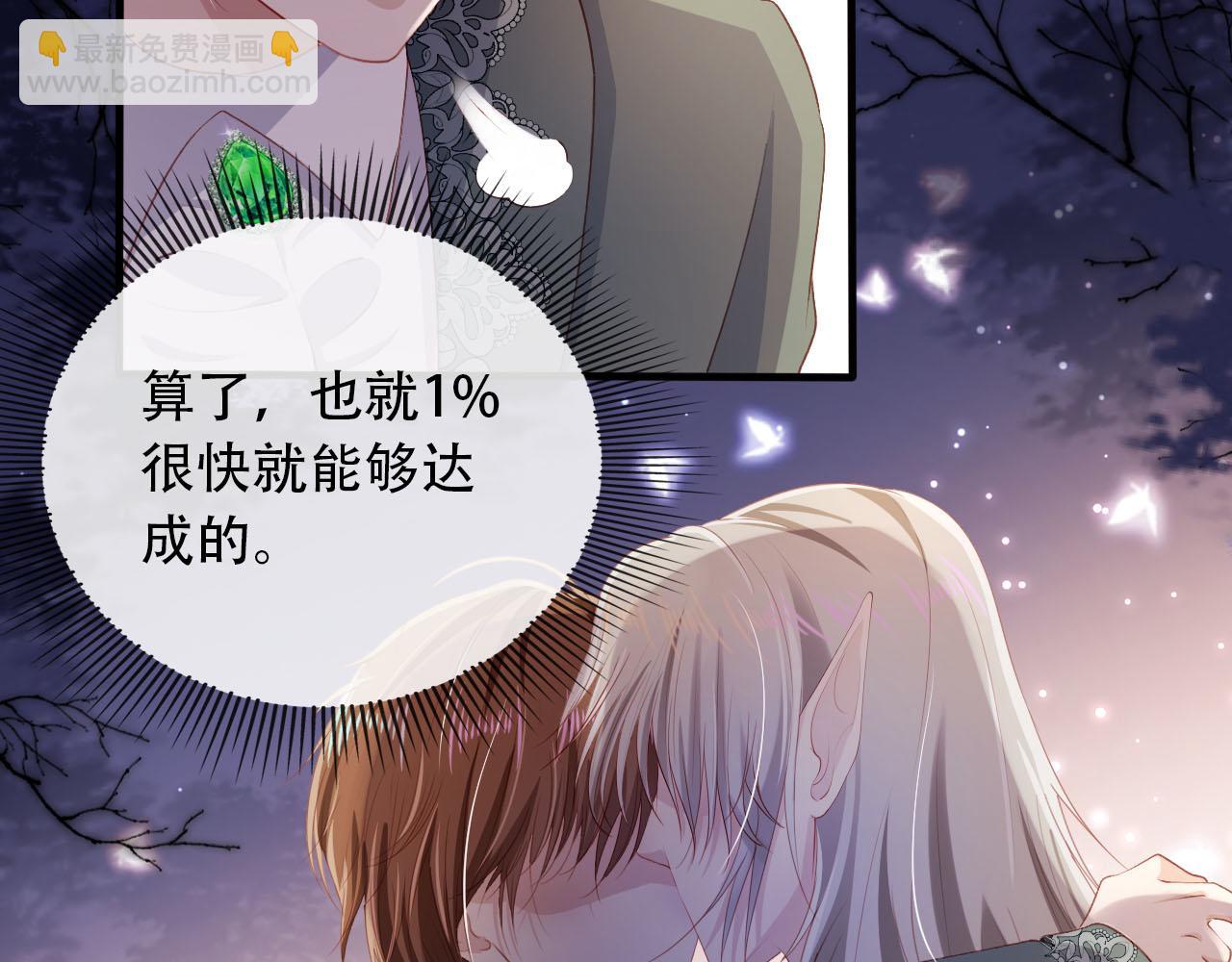 第74话 你是所有(1/3)-第75话