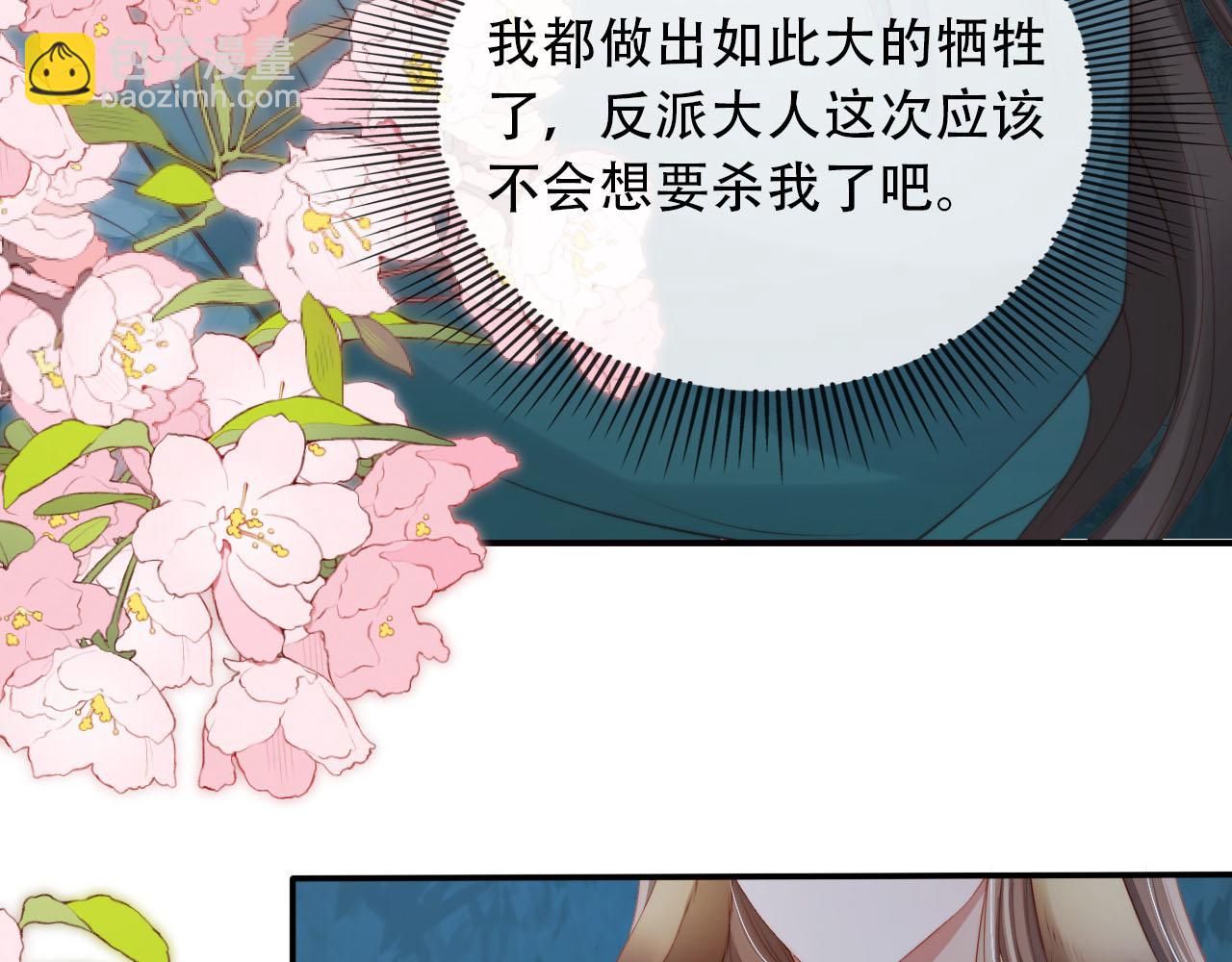 第76话 反击大作战(1/3)-第77话