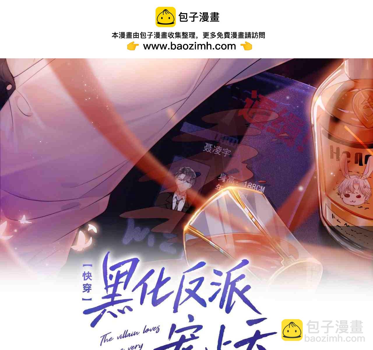 第76话 反击大作战(1/3)-第77话