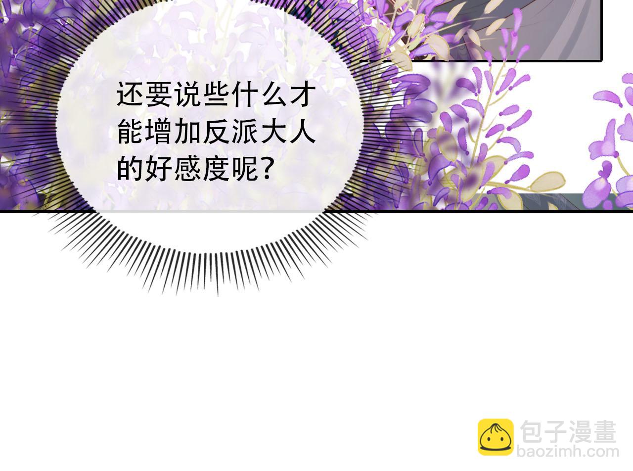 第76话 反击大作战(1/3)-第77话