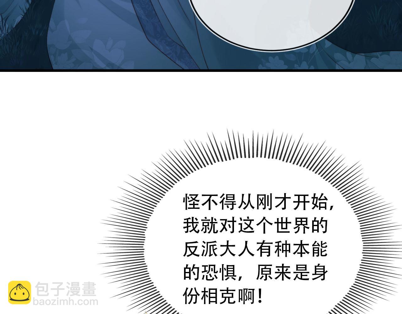 第76话 反击大作战(1/3)-第77话