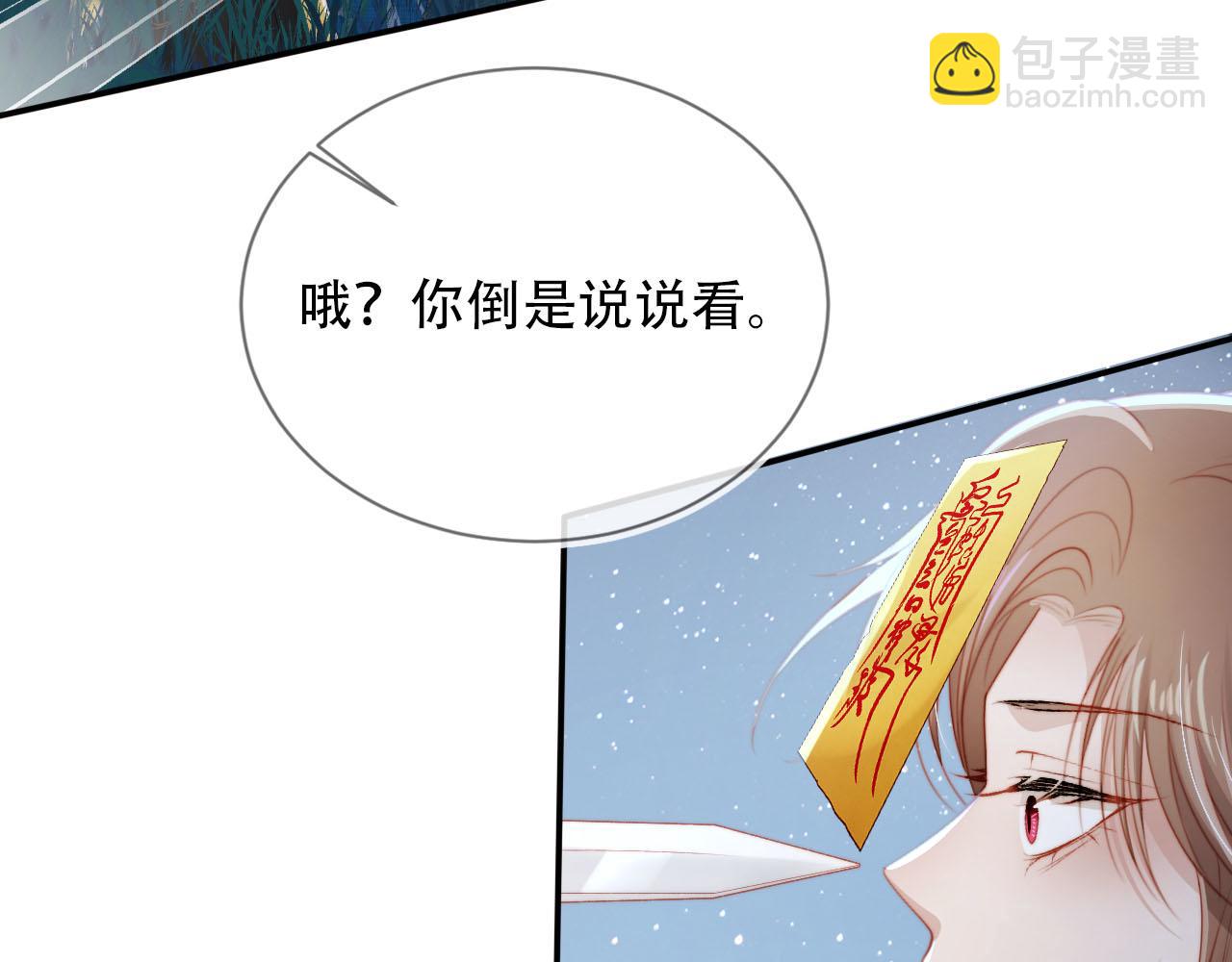 第76话 反击大作战(1/3)-第77话