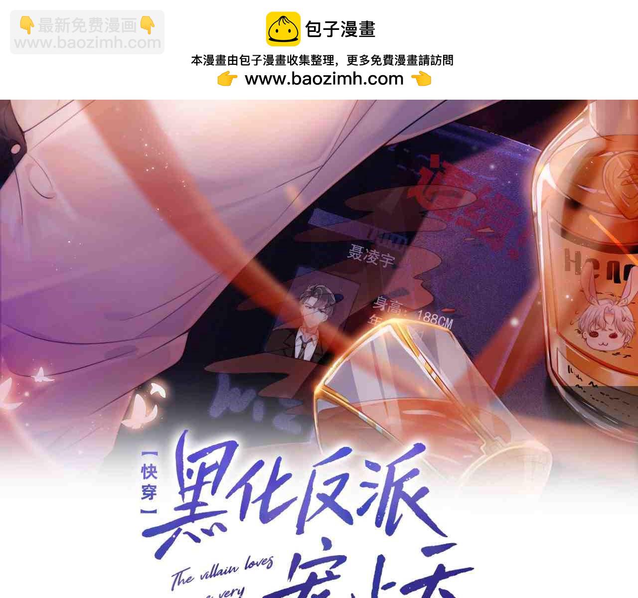 第78话 想留在你身边(1/4)-第79话