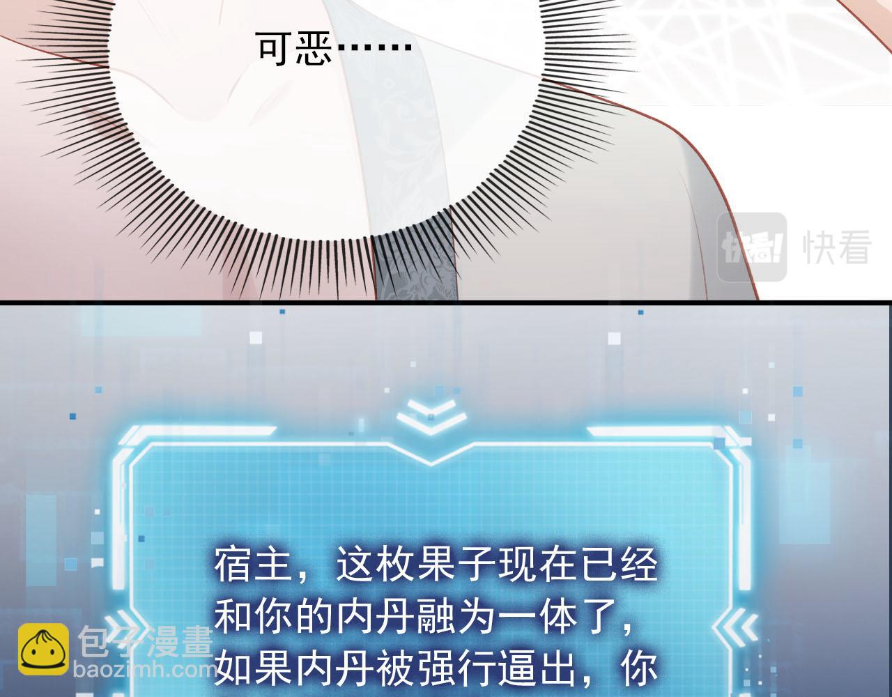 第78话 想留在你身边(1/4)-第79话