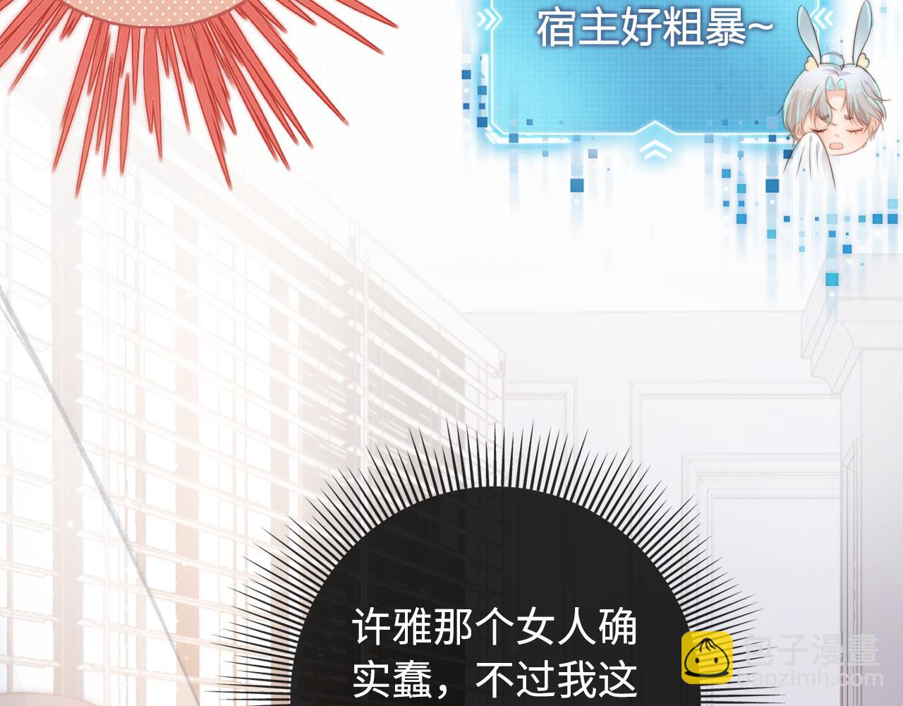 第6话 下药？(1/3)-第7话