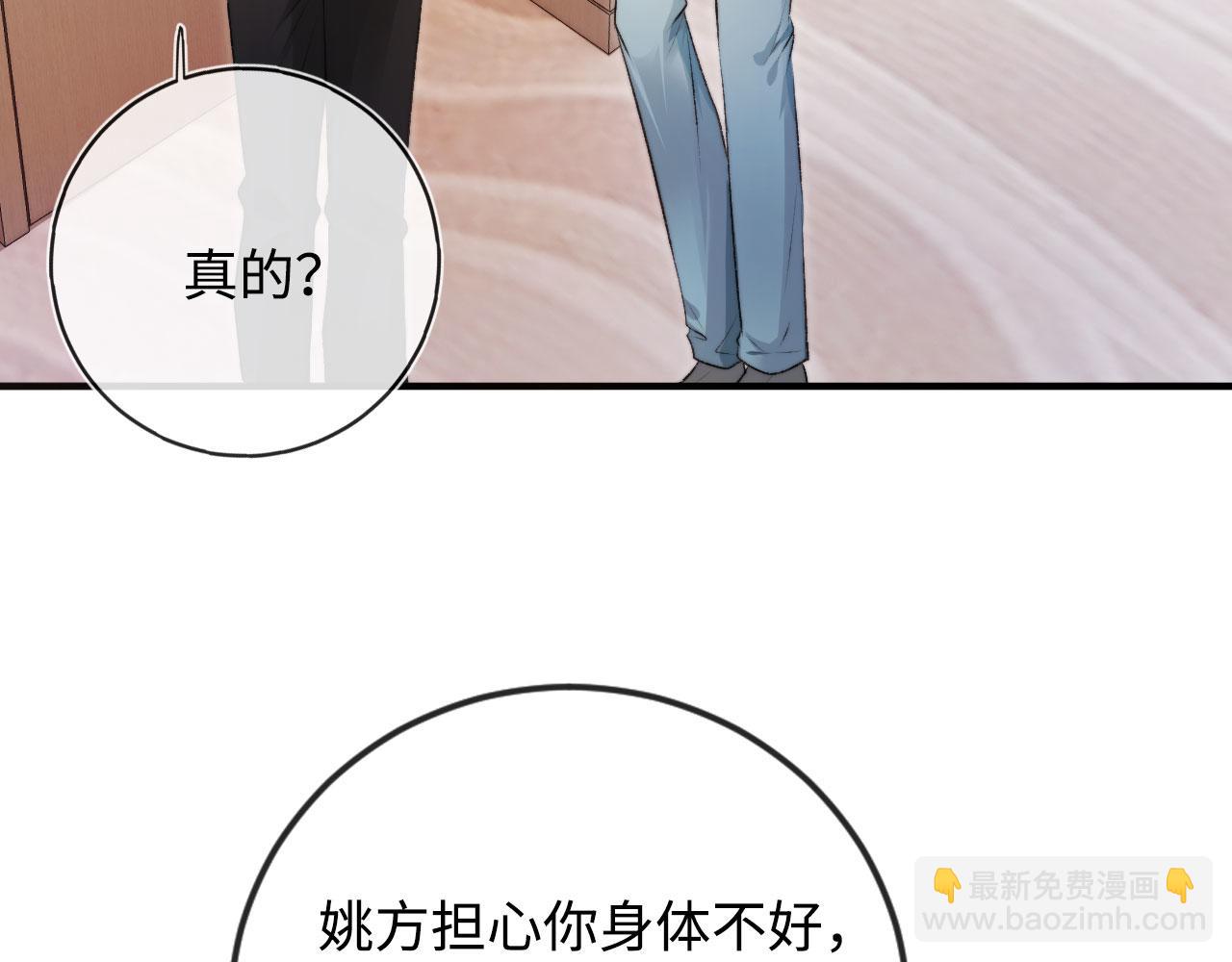 第6话 下药？(1/3)-第7话