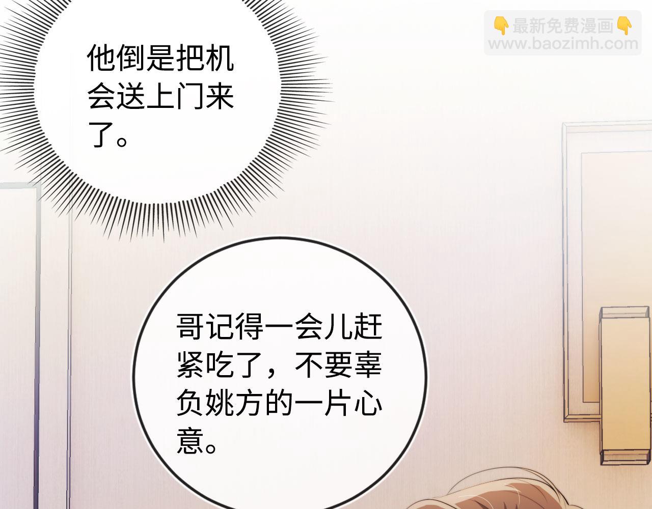 第6话 下药？(1/3)-第7话