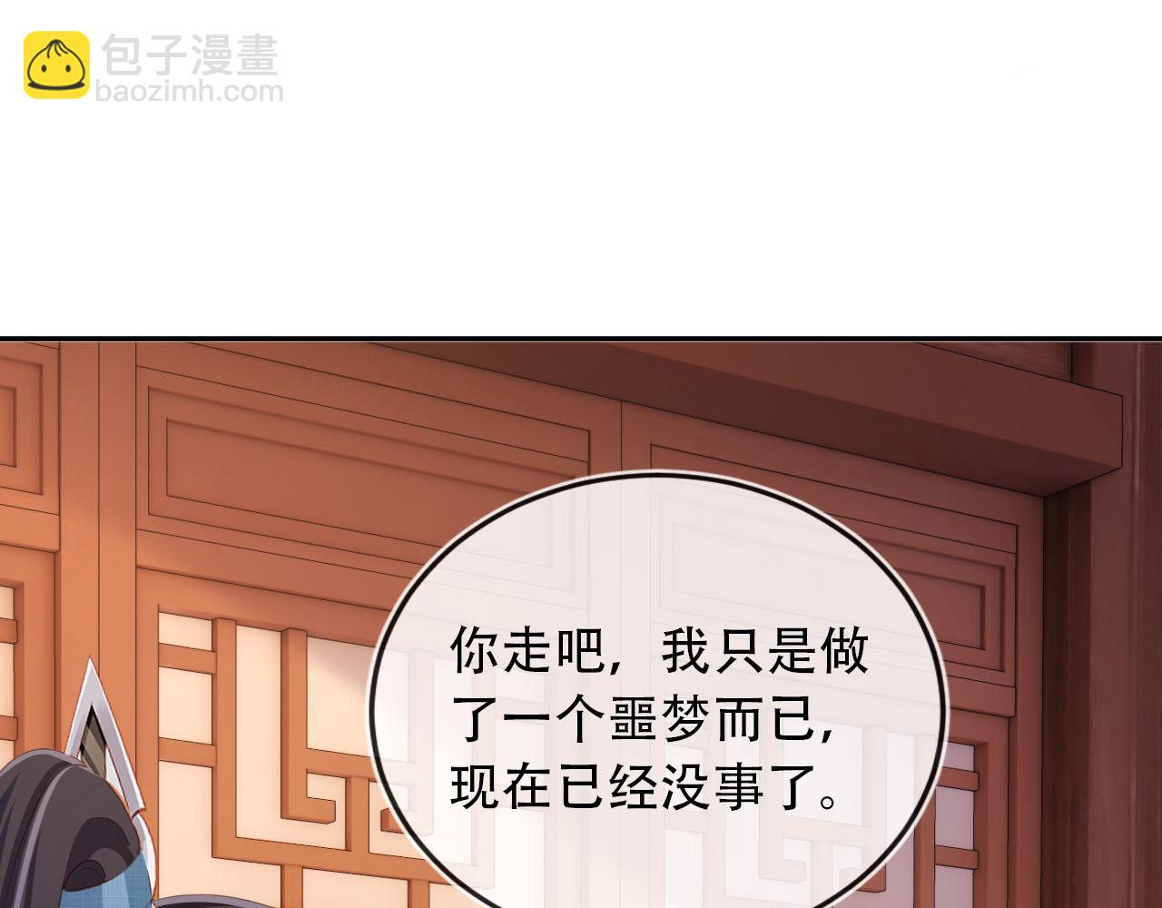 第82话 元旦集市(1/4)-第83话