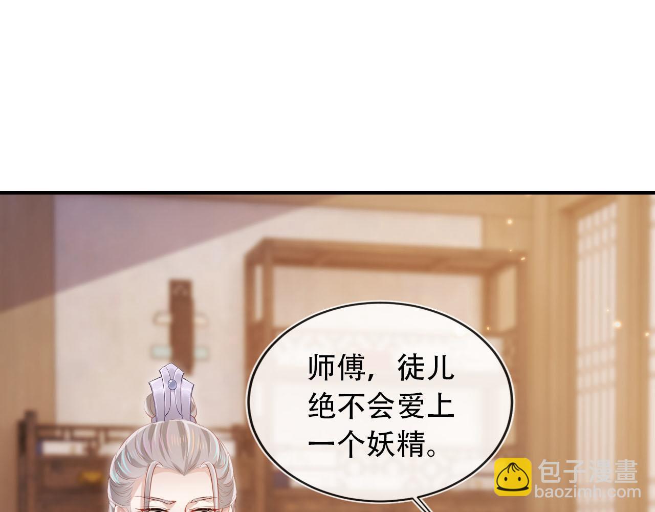 第86话 红色内丹(1/2)-第87话