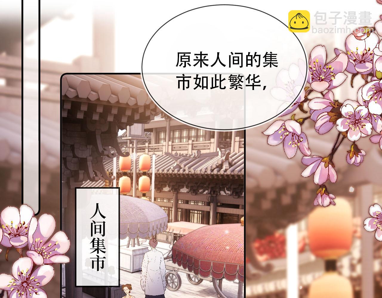 第86话 红色内丹(1/2)-第87话