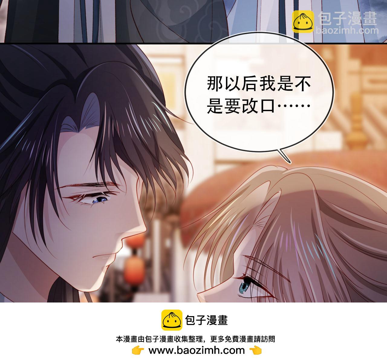 第86话 红色内丹(1/2)-第87话