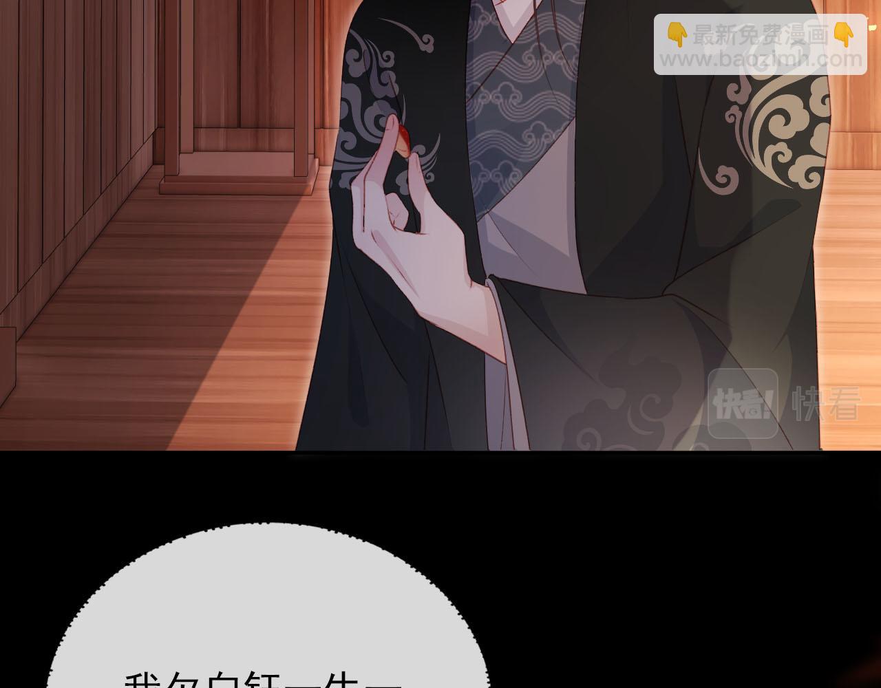 第88话 你配不上他(1/2)-第89话