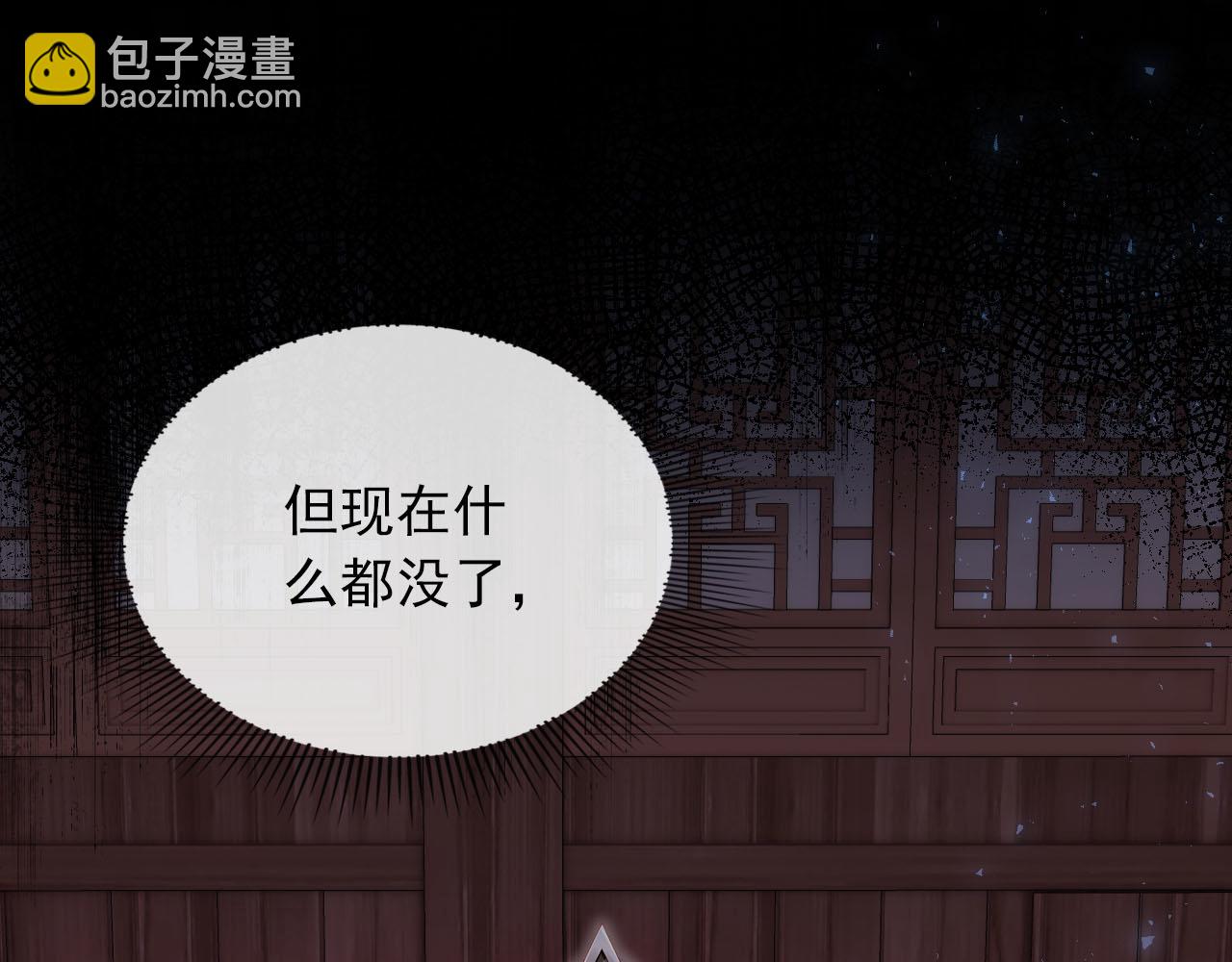 第88话 你配不上他(1/2)-第89话