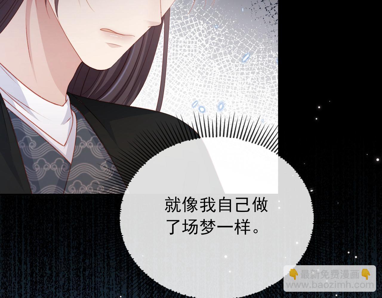 第88话 你配不上他(1/2)-第89话