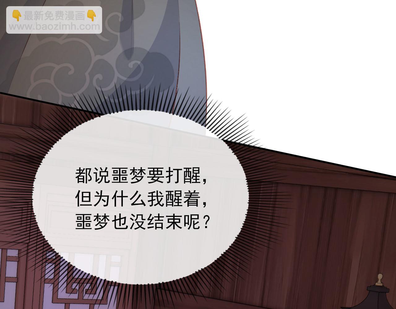 第88话 你配不上他(1/2)-第89话
