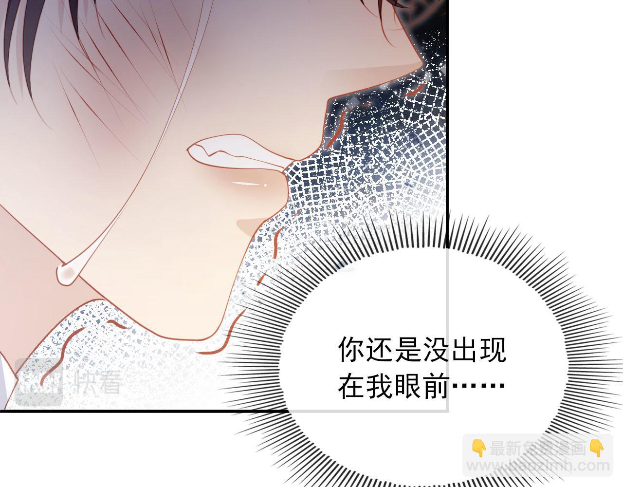 第88话 你配不上他(1/2)-第89话