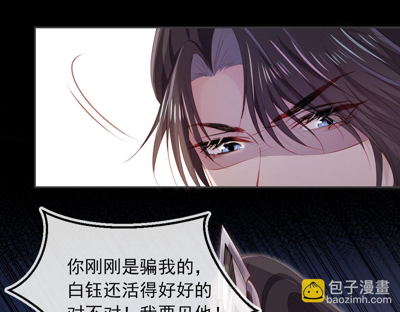 第88话 你配不上他(1/2)-第89话