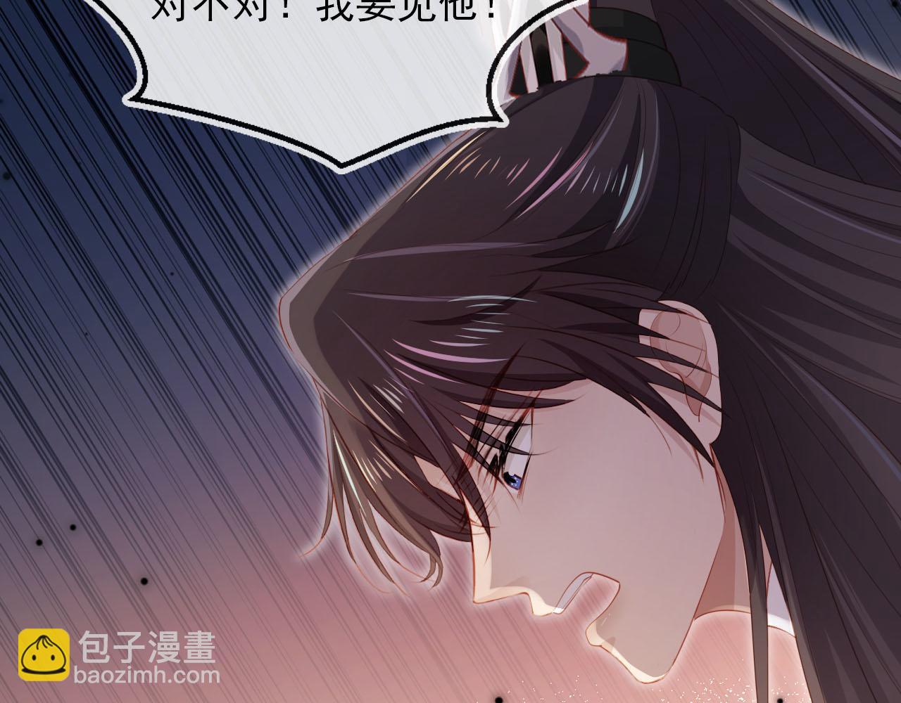第88话 你配不上他(1/2)-第89话