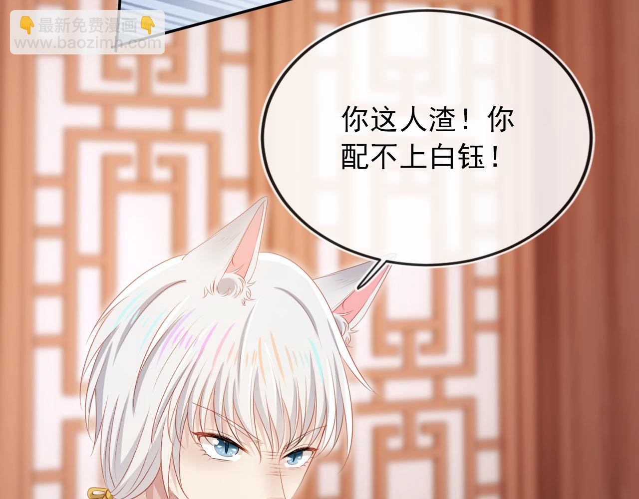 第88话 你配不上他(1/2)-第89话