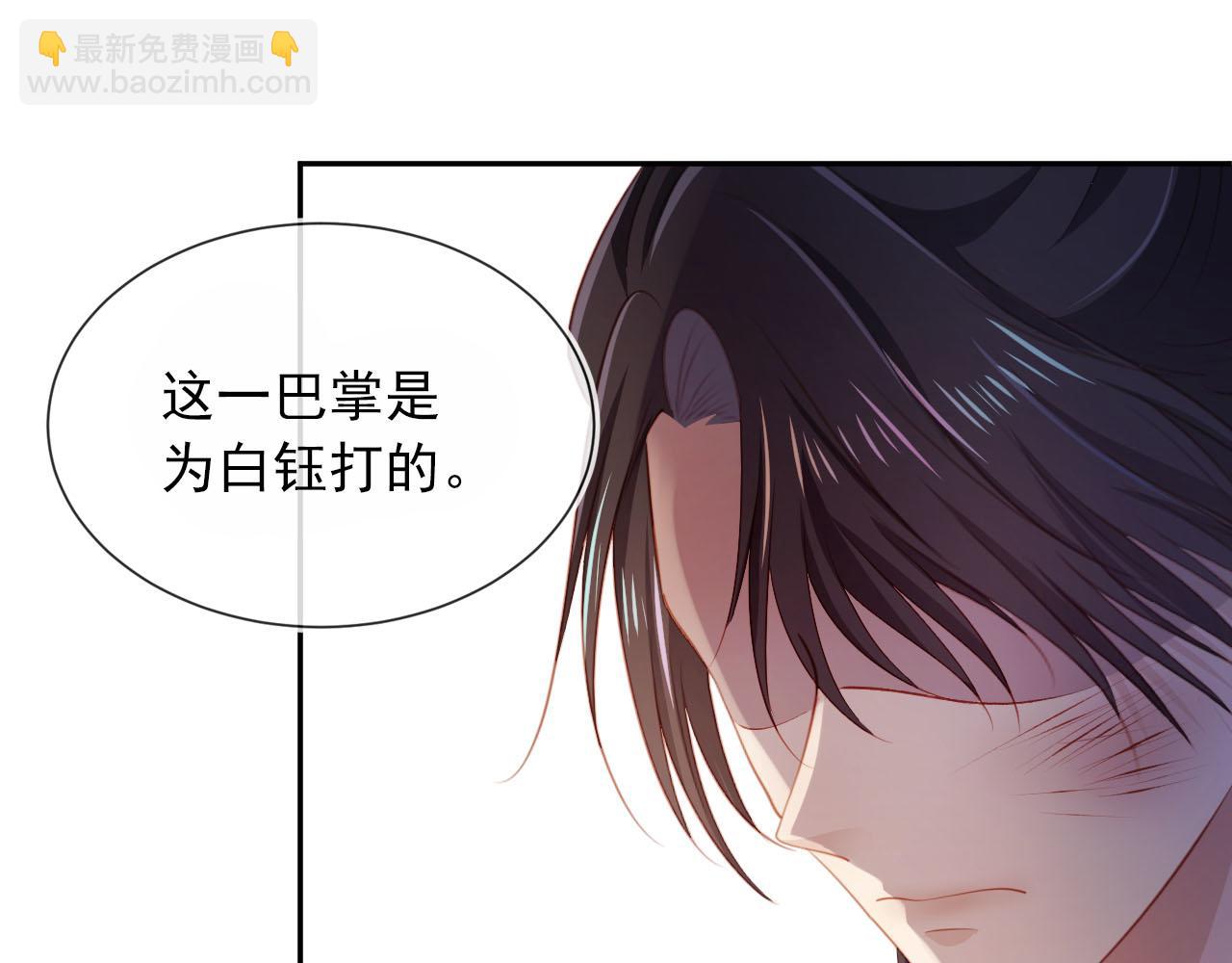 第88话 你配不上他(1/2)-第89话