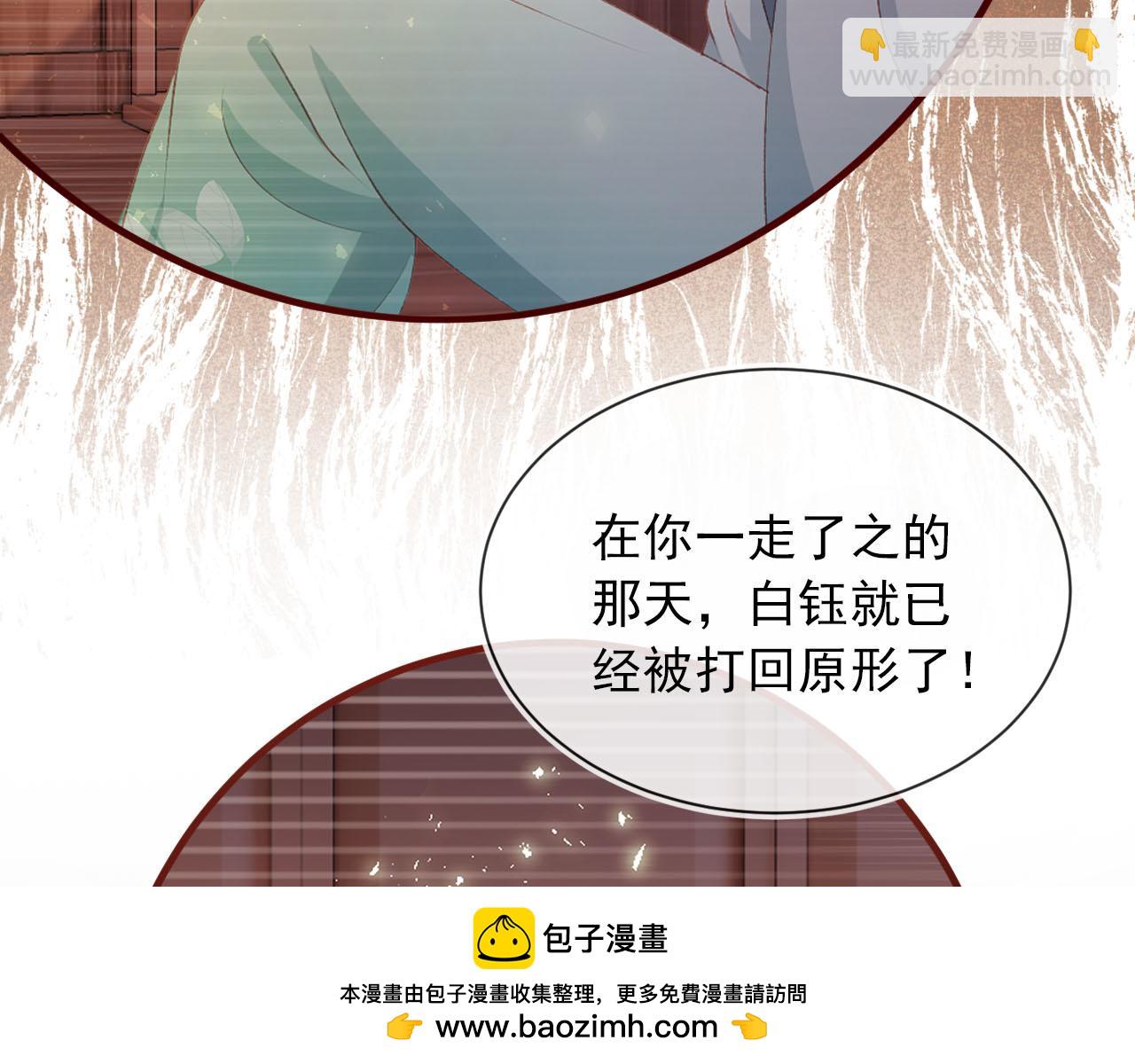 第88话 你配不上他(1/2)-第89话
