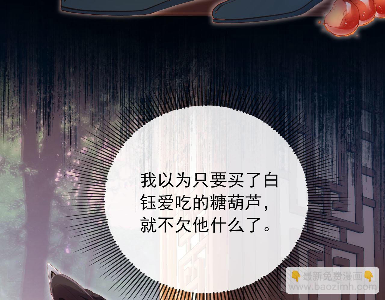 第88话 你配不上他(1/2)-第89话