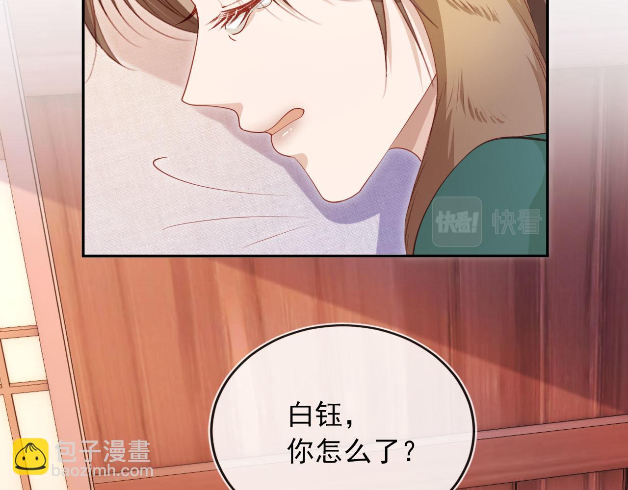 第92话 为了你我会放下所有(1/2)-第93话