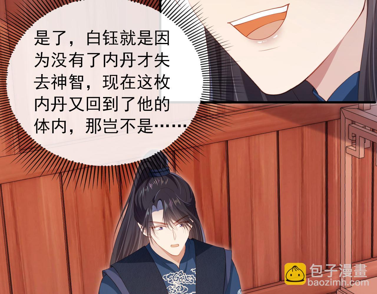 第92话 为了你我会放下所有(1/2)-第93话