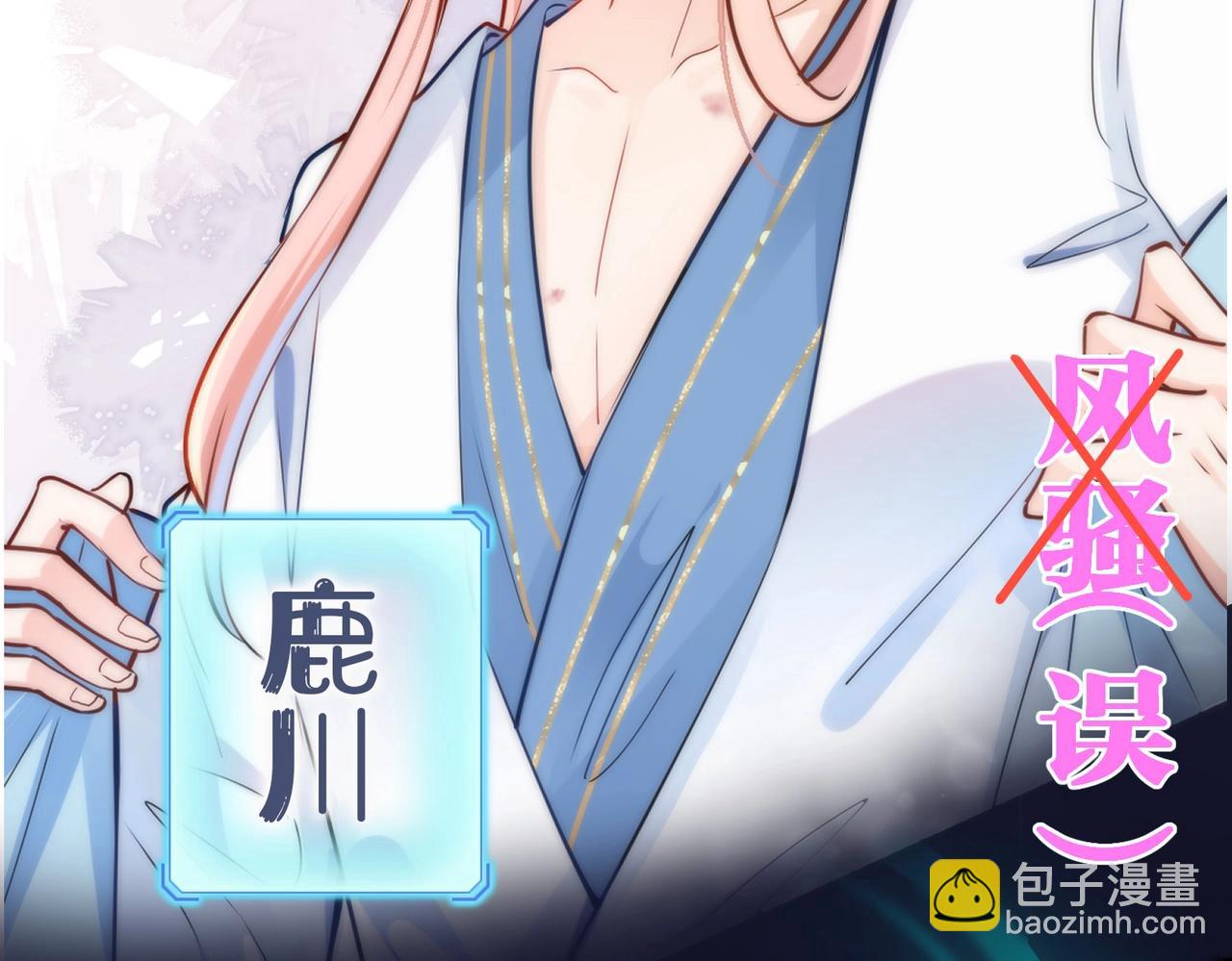序章 倒霉打工仔洗白反派(1/2)-第1话