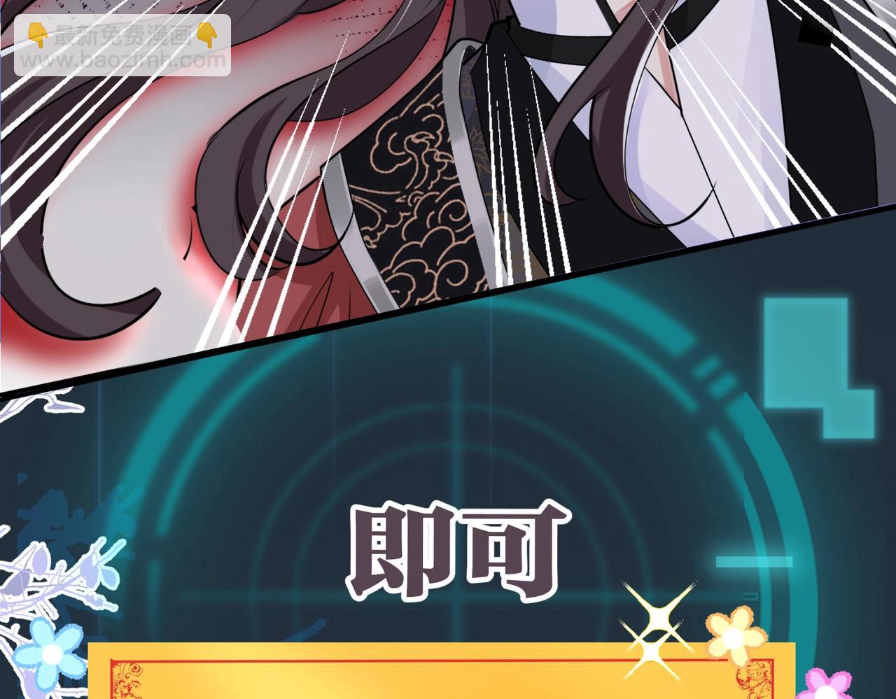 序章 倒霉打工仔洗白反派(1/2)-第1话