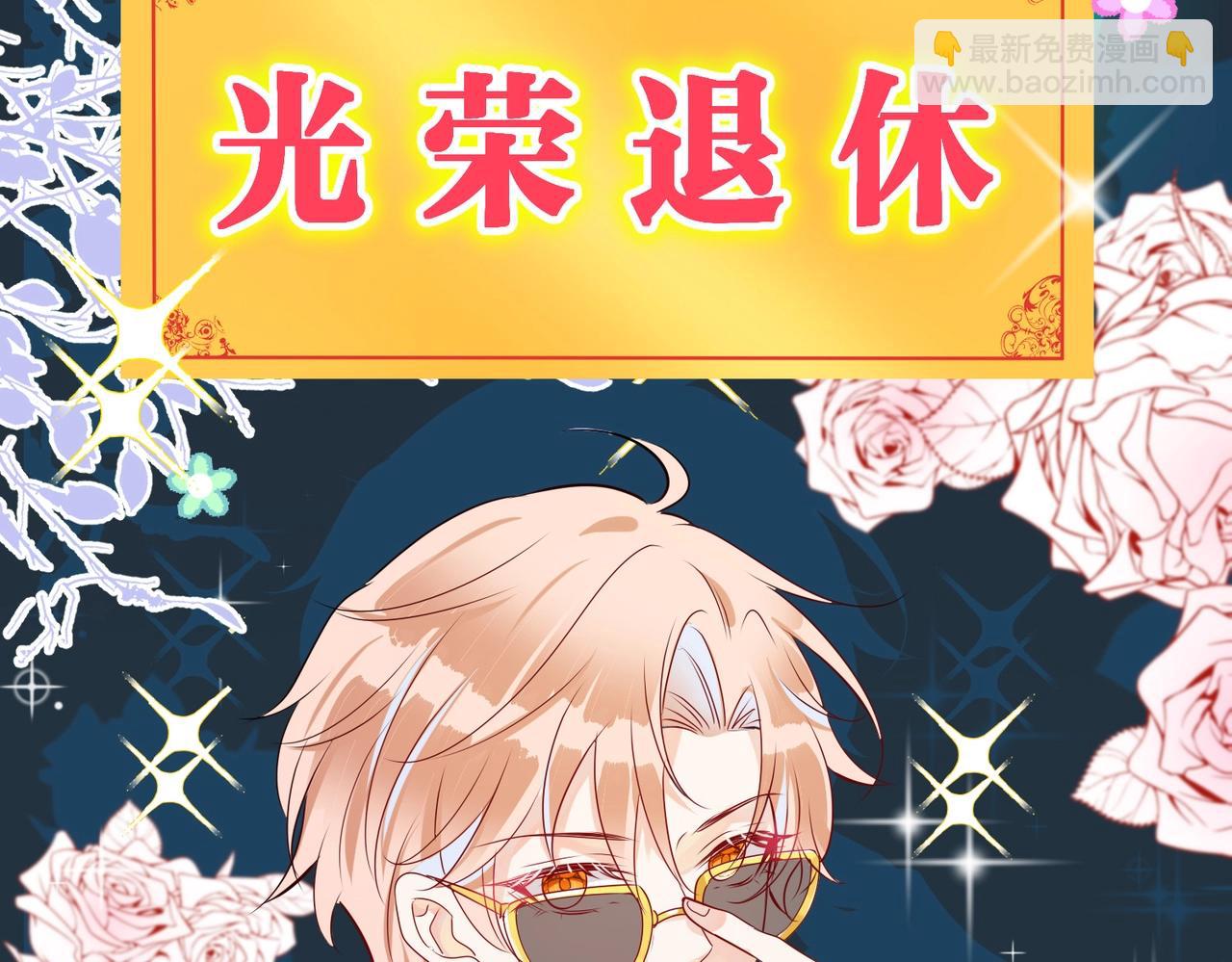 序章 倒霉打工仔洗白反派(1/2)-第1话
