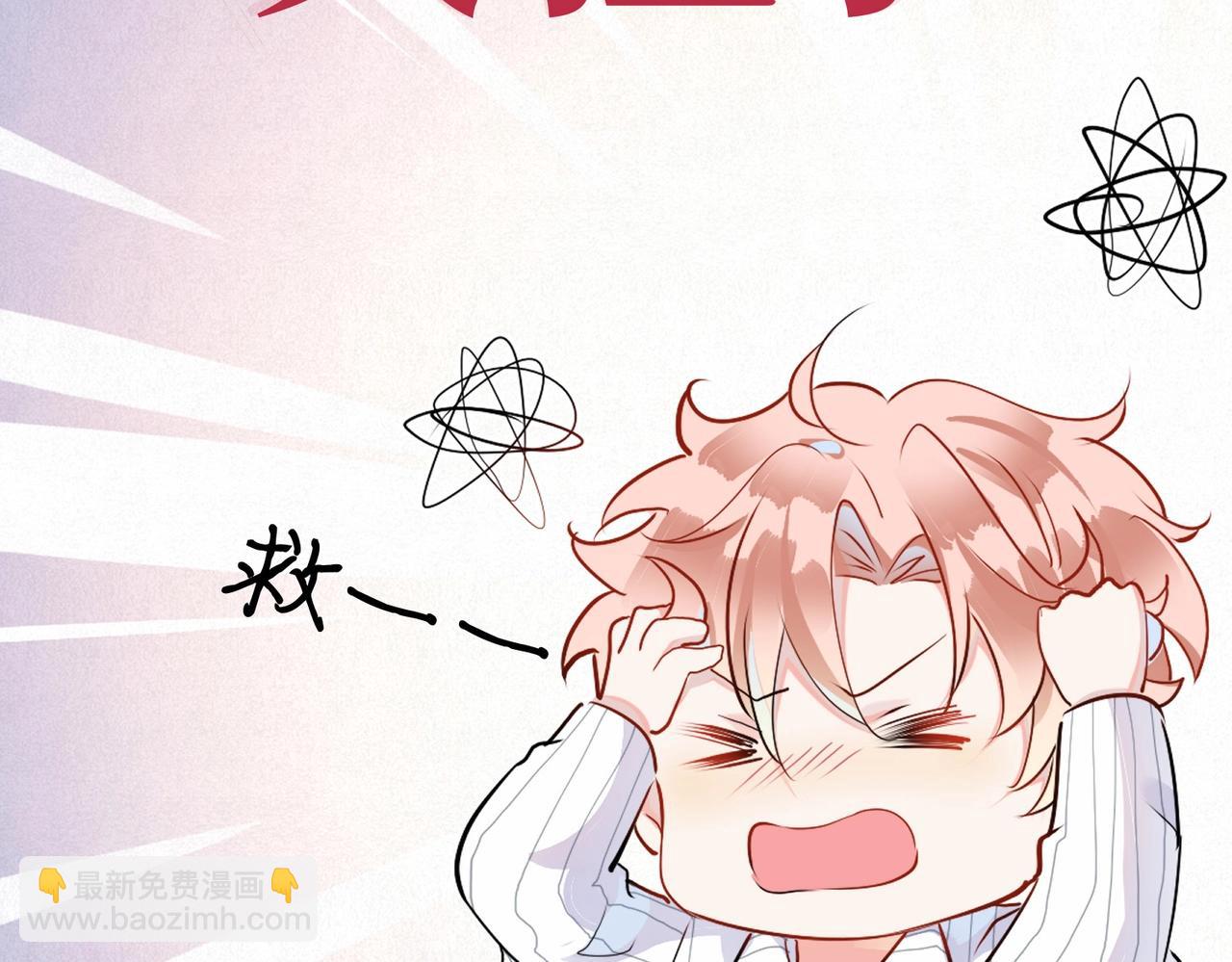 序章 倒霉打工仔洗白反派(1/2)-第1话