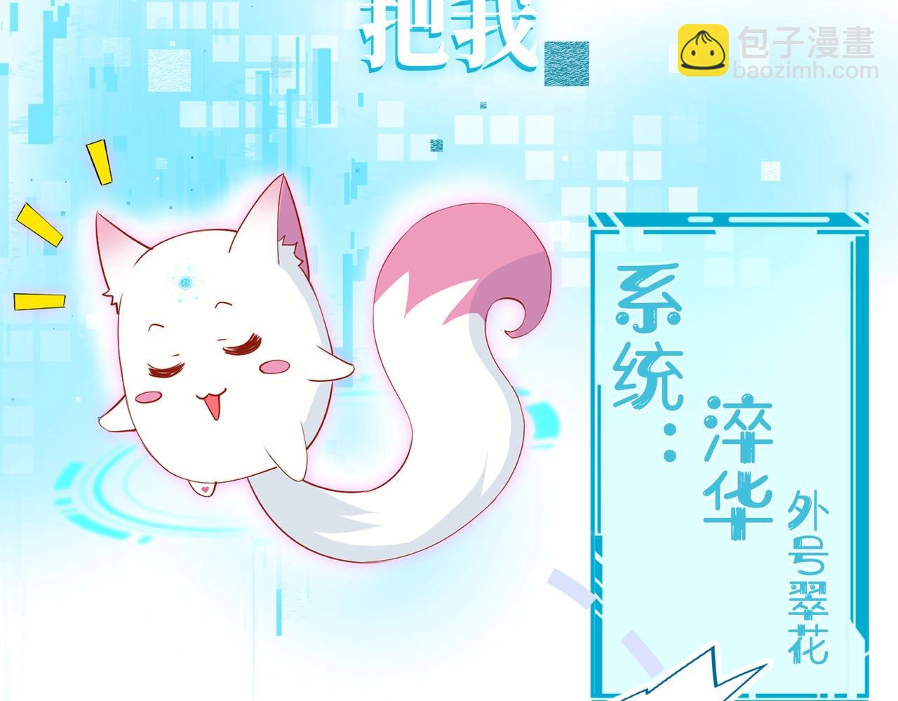序章 倒霉打工仔洗白反派(1/2)-第1话