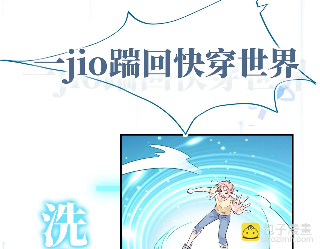 序章 倒霉打工仔洗白反派(1/2)-第1话