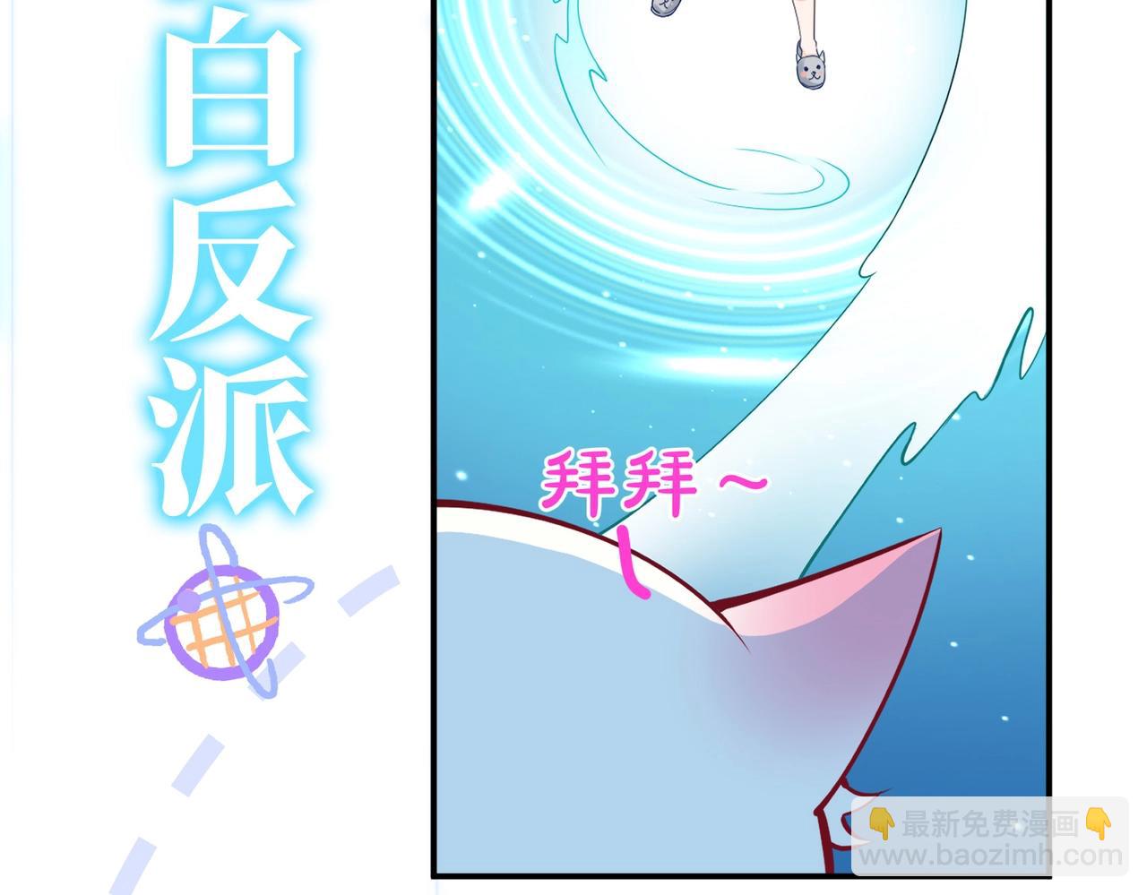 序章 倒霉打工仔洗白反派(1/2)-第1话