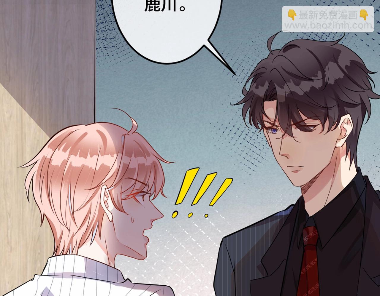序章 倒霉打工仔洗白反派(1/2)-第1话